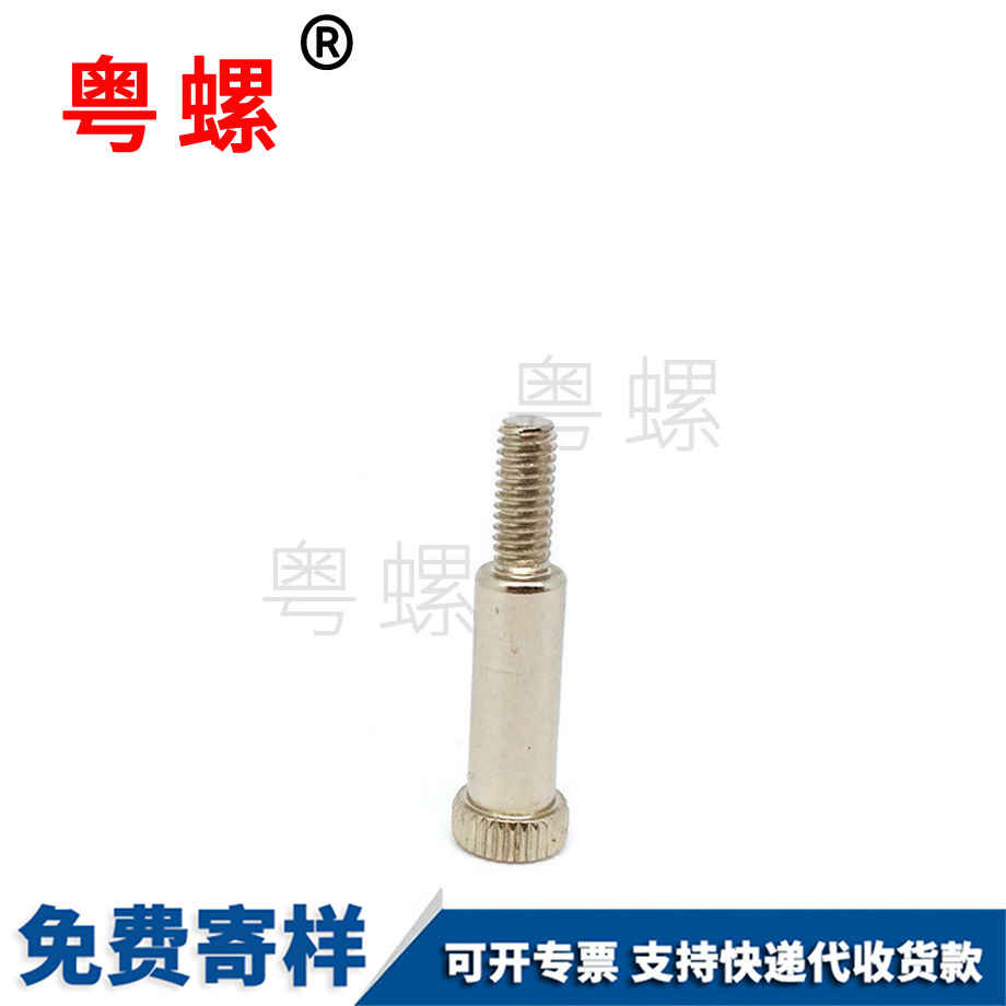 山南手?jǐn)Q軸肩螺絲
