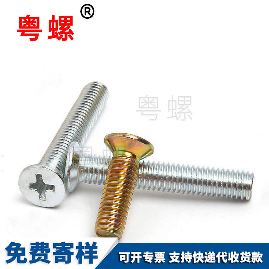 德宏機(jī)螺釘