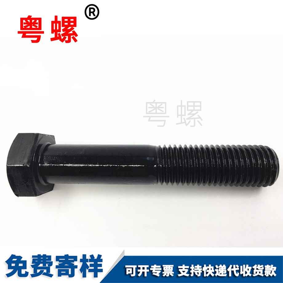 怒江半牙螺栓