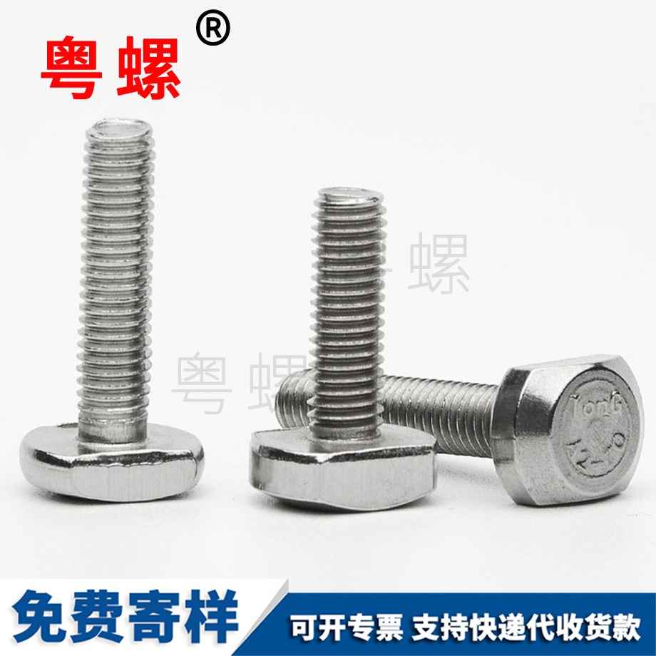 蘇州T型槽用螺絲