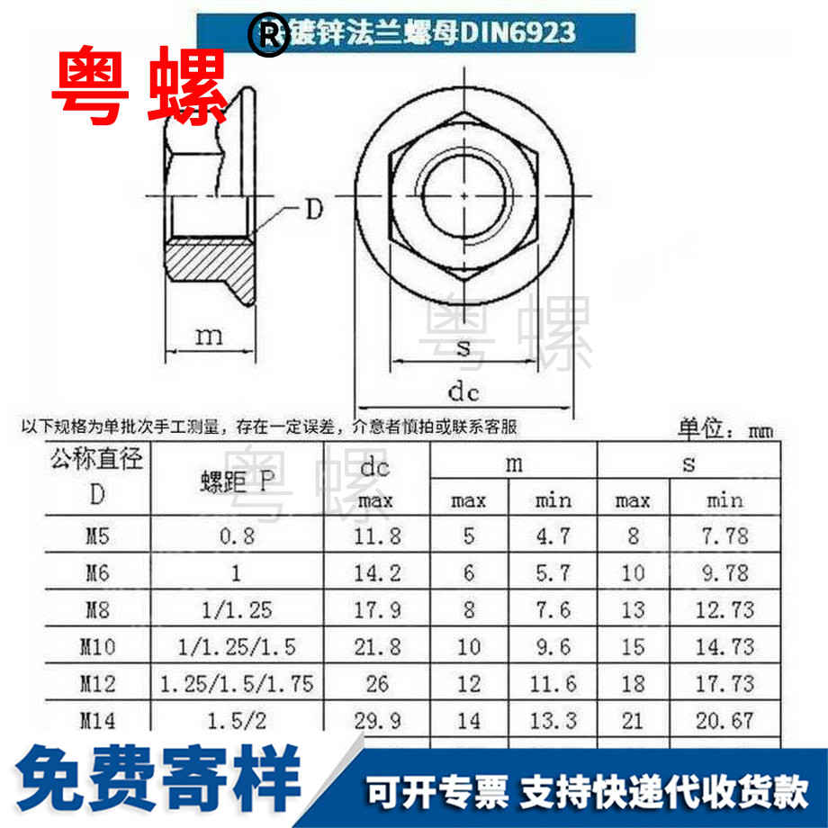 訂做鐵帶齒昌都法蘭螺母
