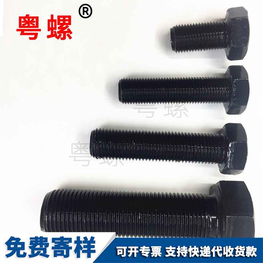 邯鄲全扣細牙螺栓