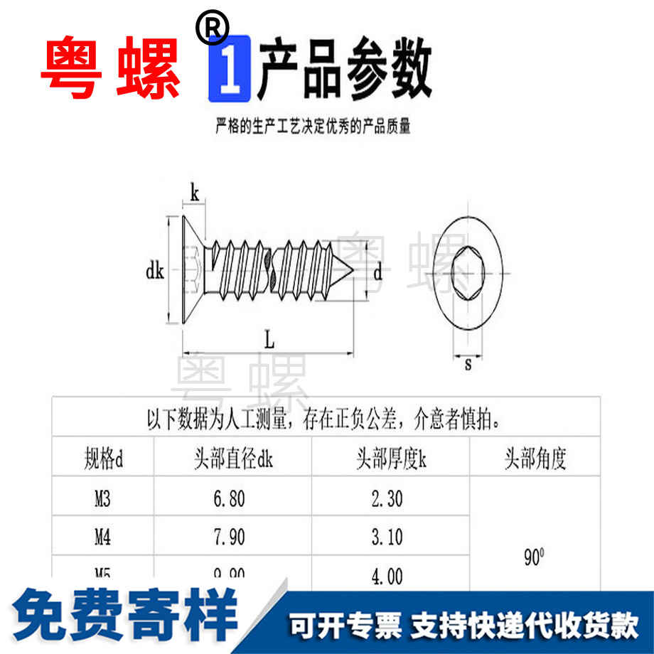訂做酉陽沉頭酉陽酉陽內(nèi)酉陽六角酉陽自攻螺絲