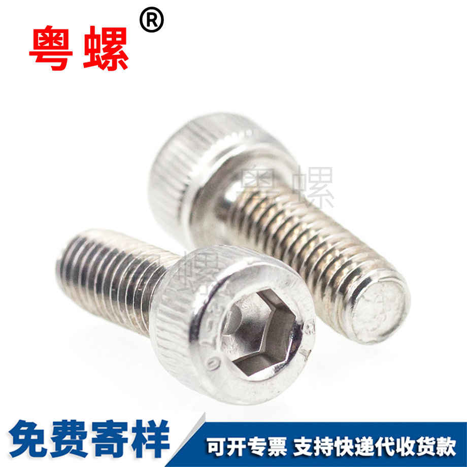 綏化內(nèi)六角槽杯頭綏化機(jī)牙螺絲