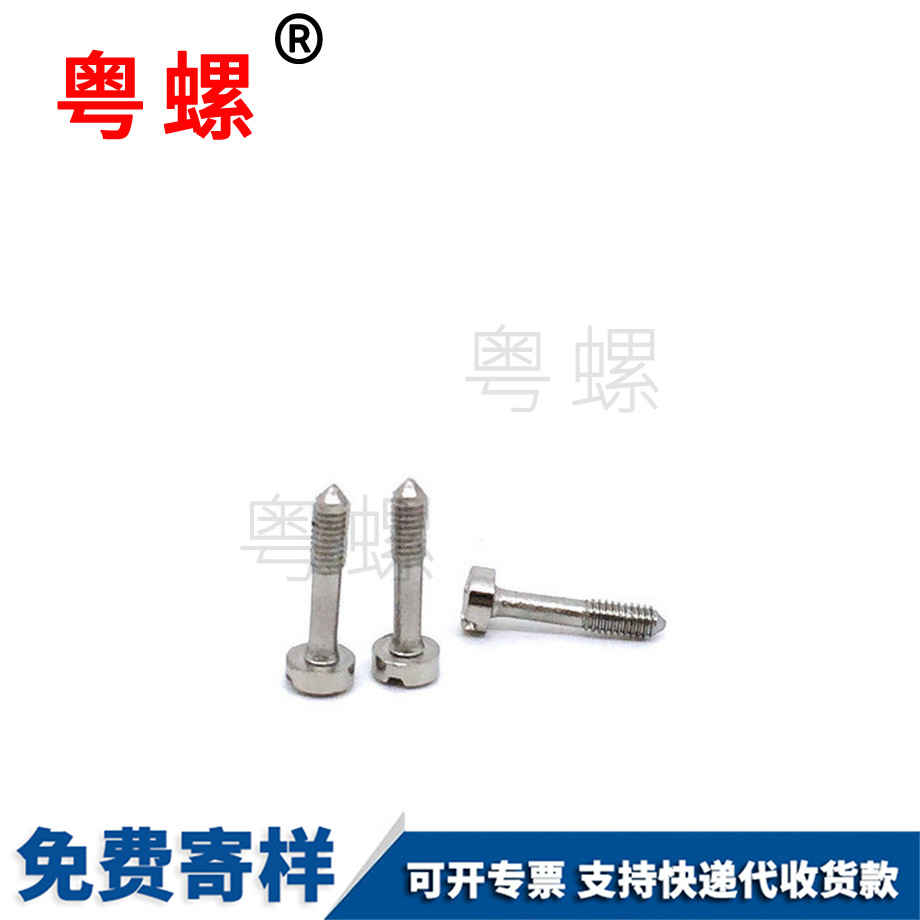 牡丹江非標(biāo)牡丹江不脫出螺釘