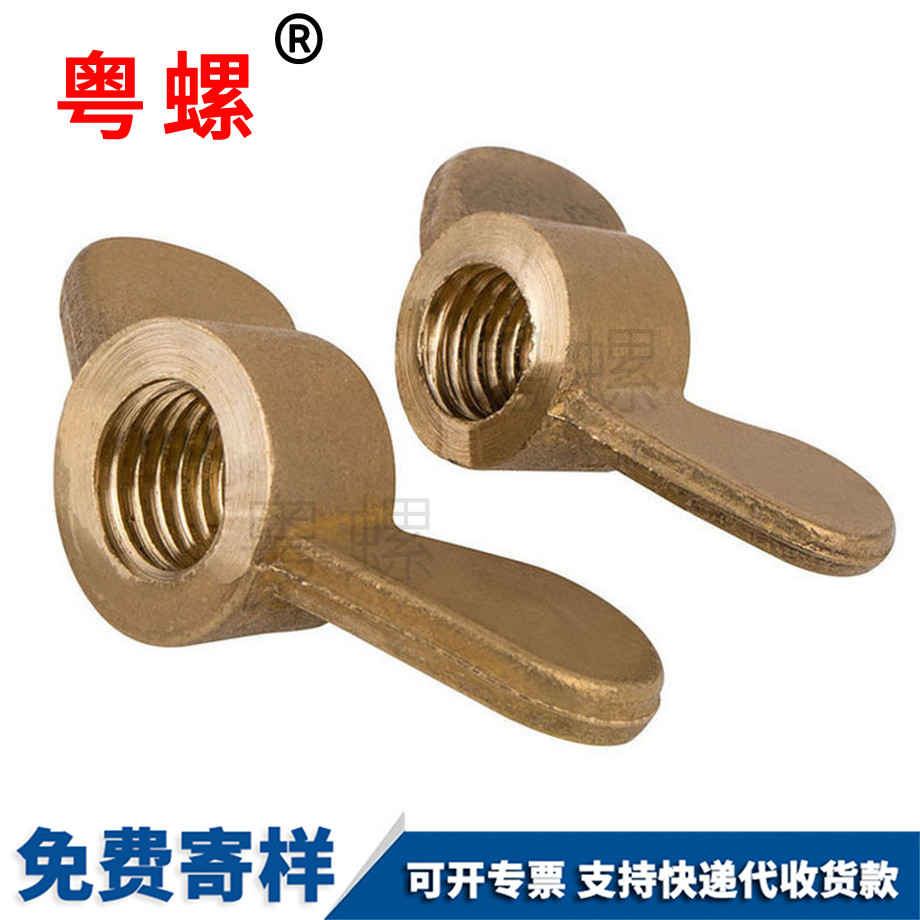 昌都元寶螺母