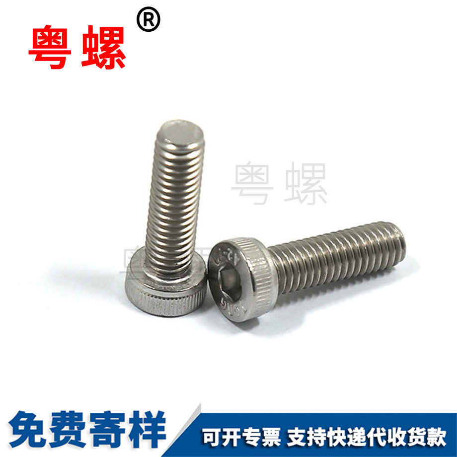 生產(chǎn)304薄杯海南頭內(nèi)海南六角螺絲