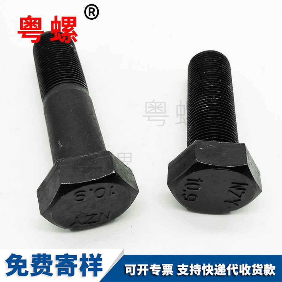 中牙黑河細(xì)牙黑河外黑河六角螺絲