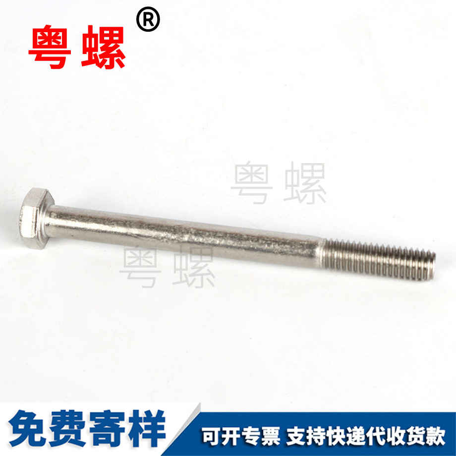 綏化外六角綏化半牙螺栓