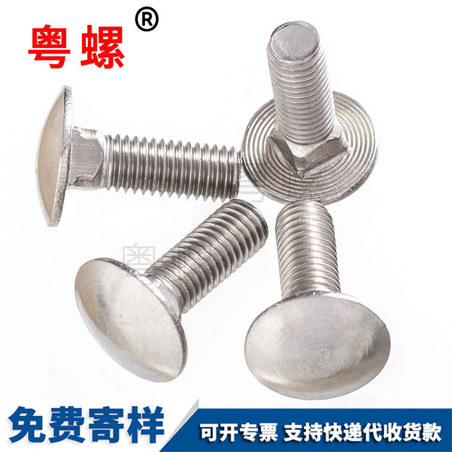安陽(yáng)美制安陽(yáng)馬車螺絲