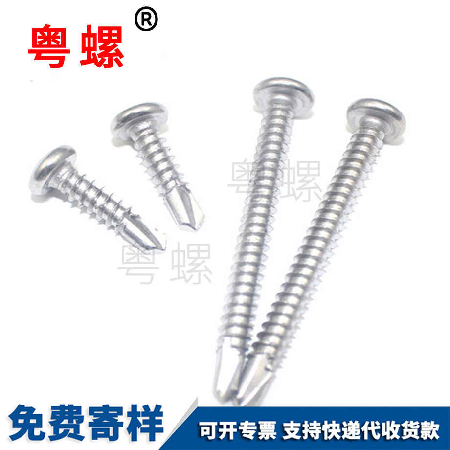 邯鄲邯鄲十字盤頭鉆尾螺釘