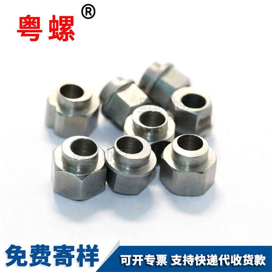 張家界平槽偏心螺母