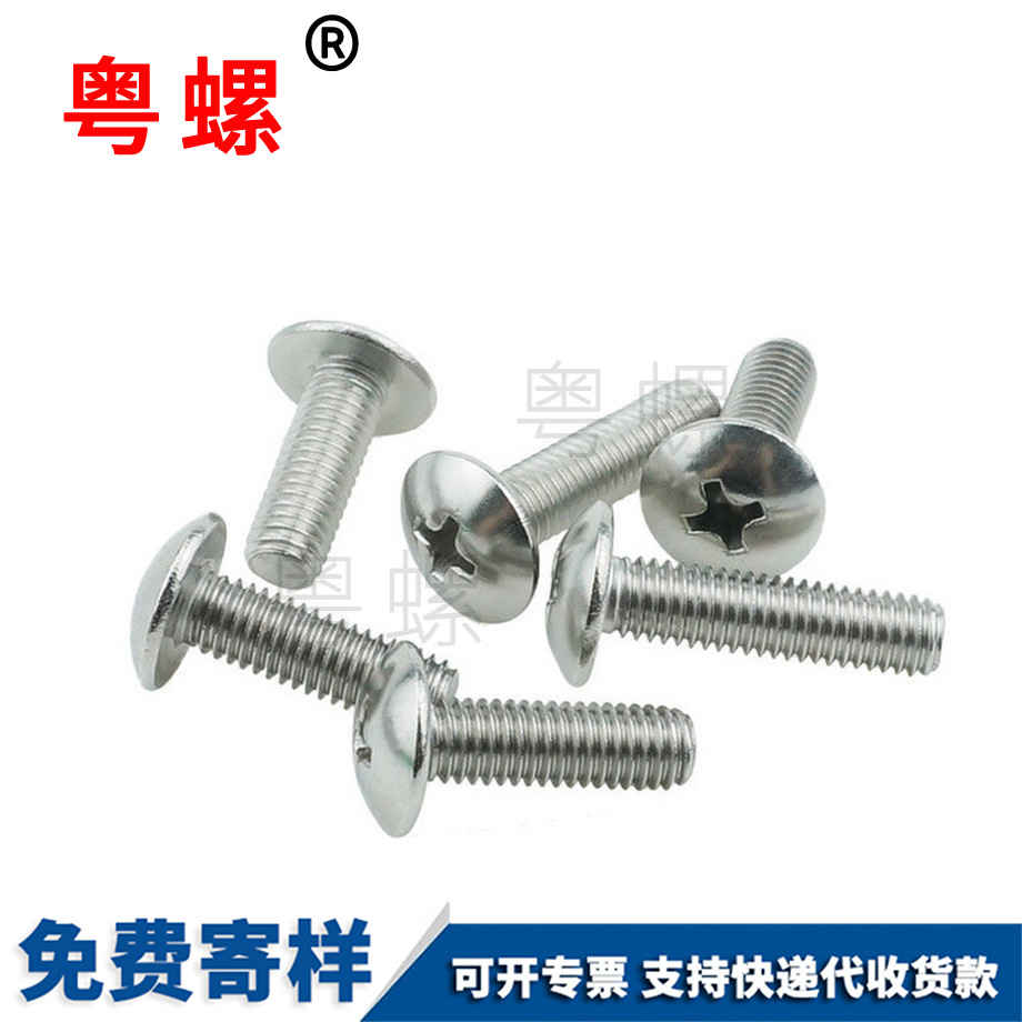 迪慶大扁頭迪慶機(jī)牙螺絲