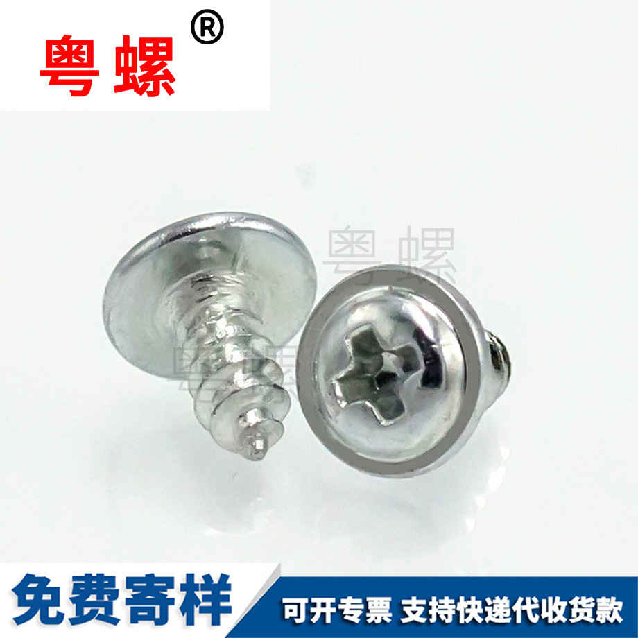 定做十字昌都盤頭昌都帶墊螺絲