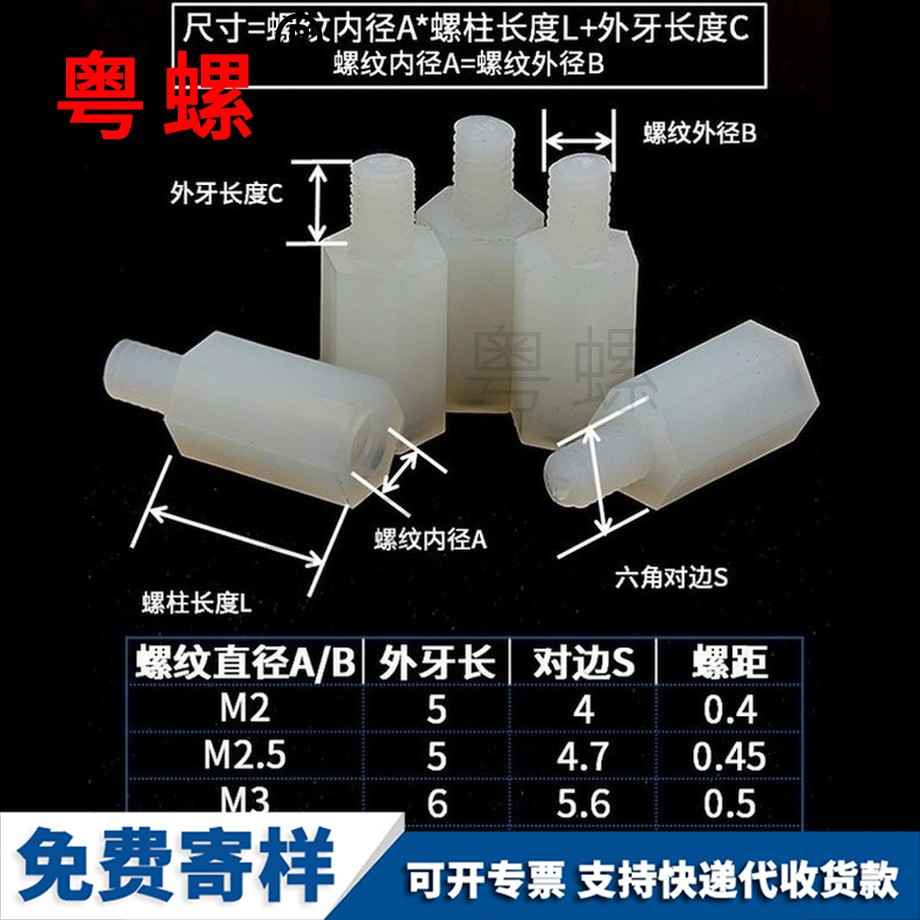 批發(fā)尼龍單通聊城六角聊城隔離柱