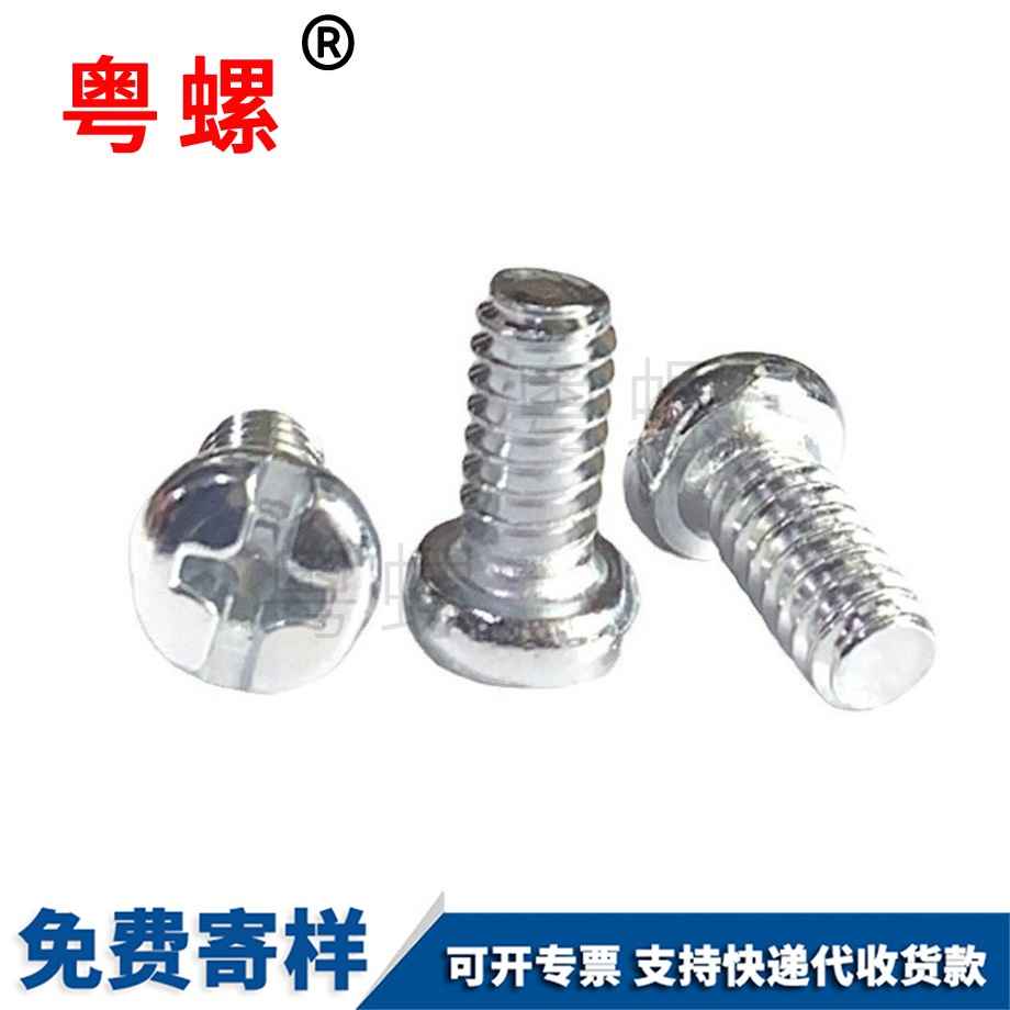 十一字圓頭西雙版納機(jī)牙螺絲