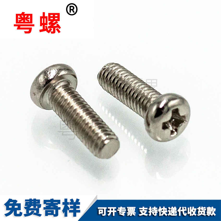 生產(chǎn)圓頭七臺(tái)河螺絲釘