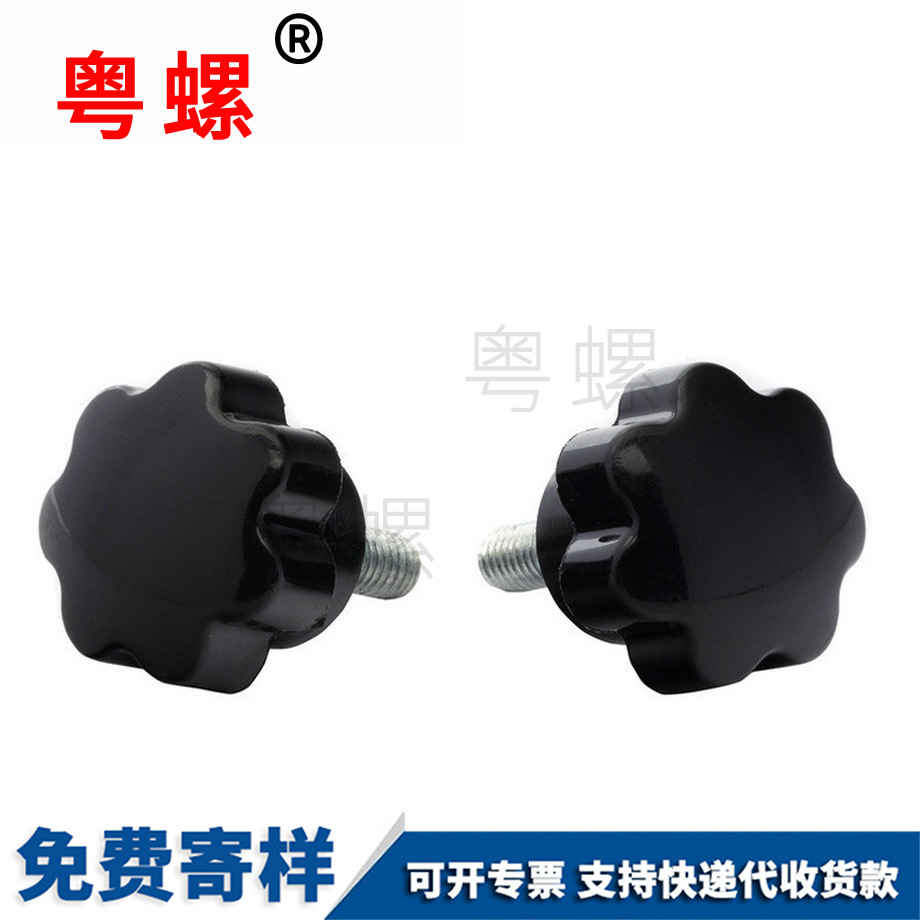 星型膠木湖北手擰螺栓