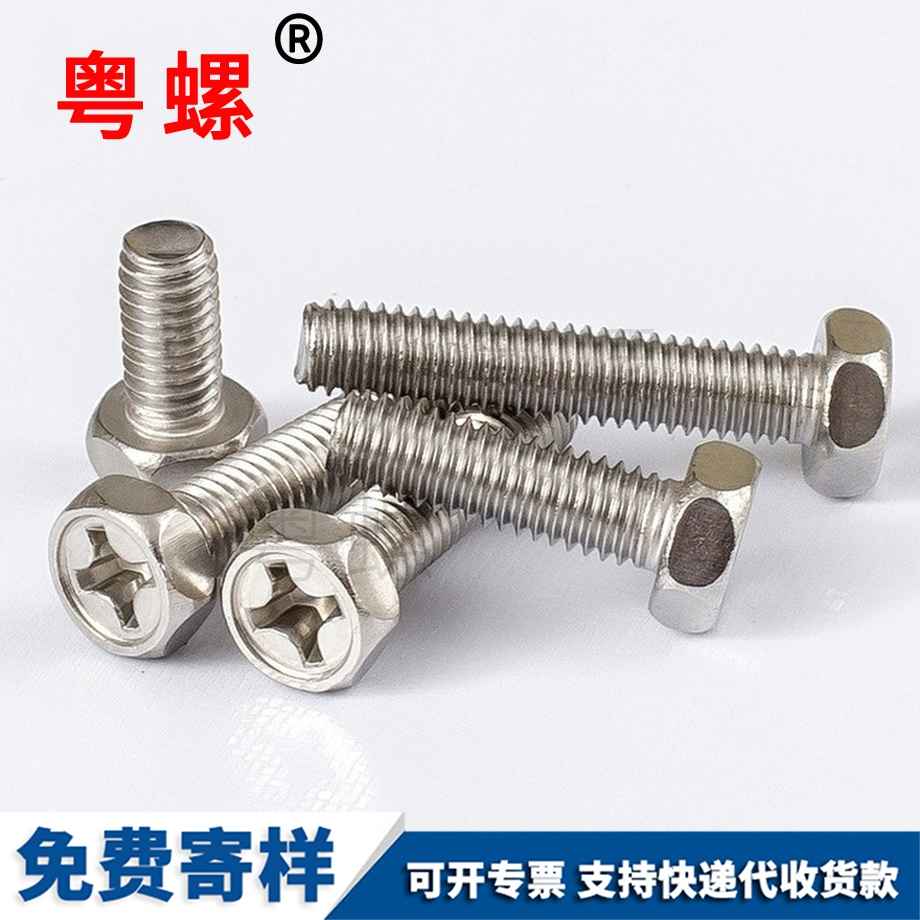 凹穴槽安陽六角頭螺栓