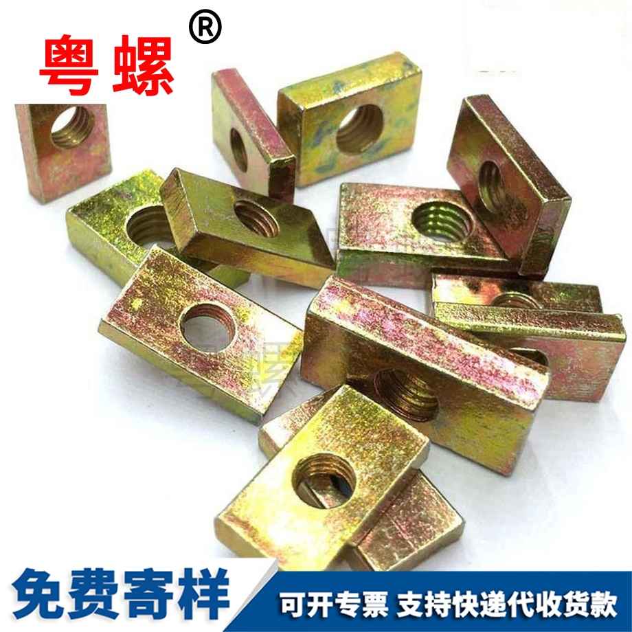 成都長方型螺帽