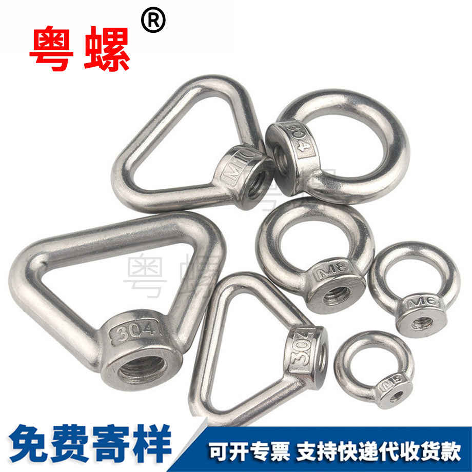 張家口吊環(huán)螺母
