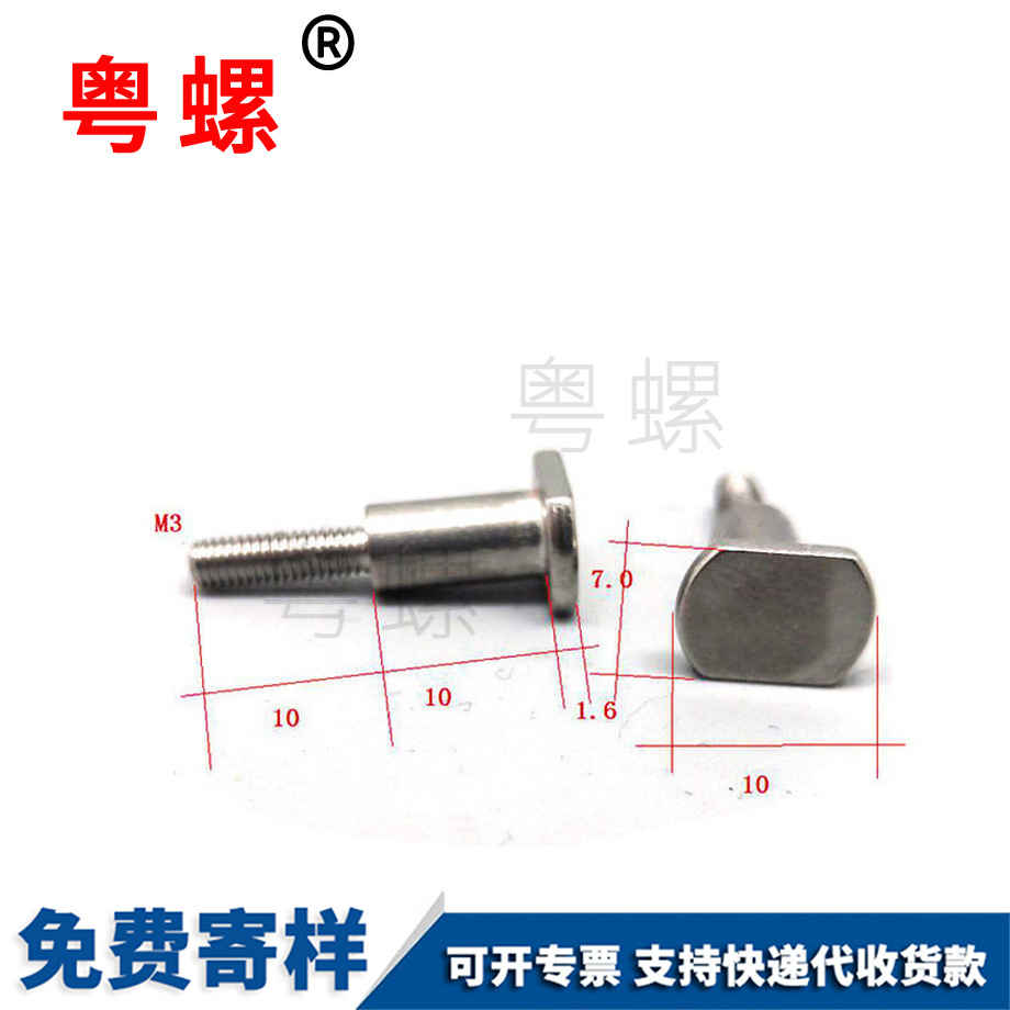 昌都方頭螺絲
