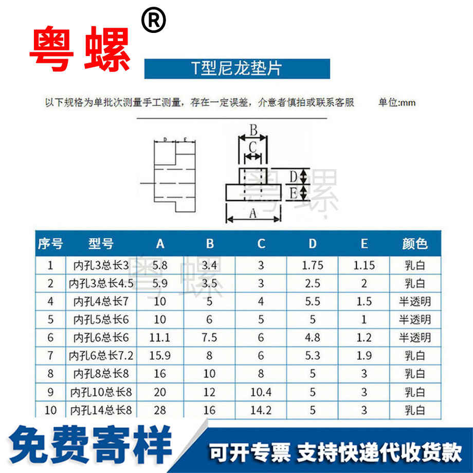 生產(chǎn)t型廊坊墊片