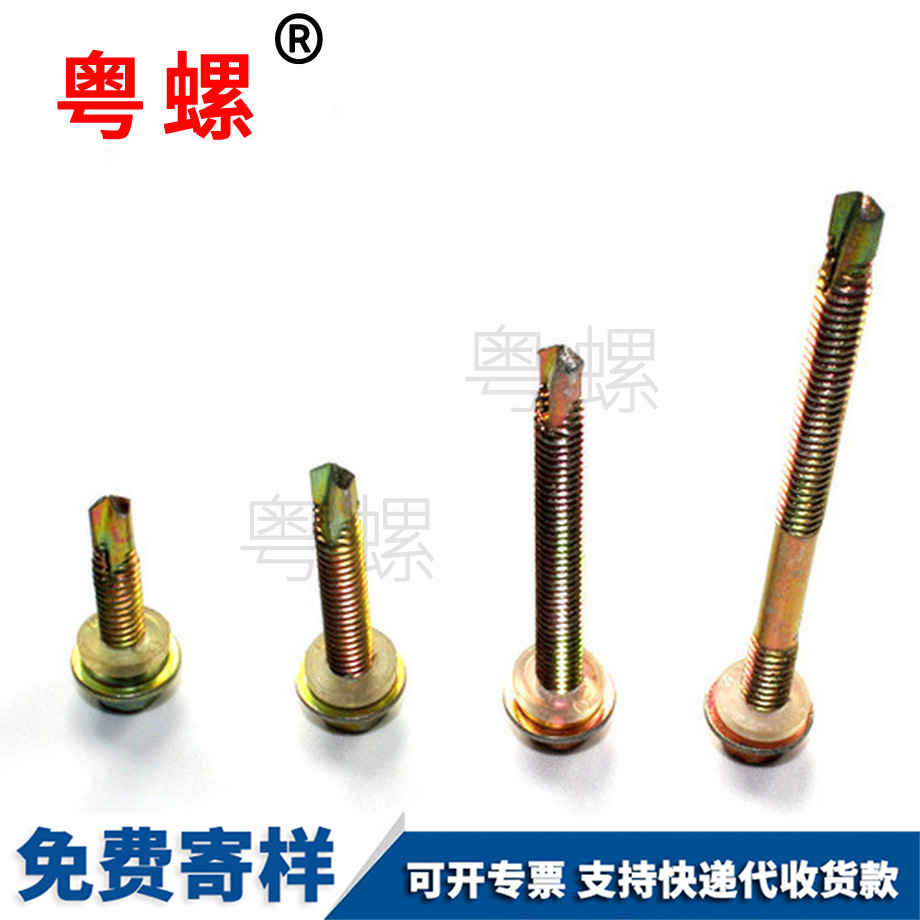 聊城鉆尾螺彩鋼瓦釘