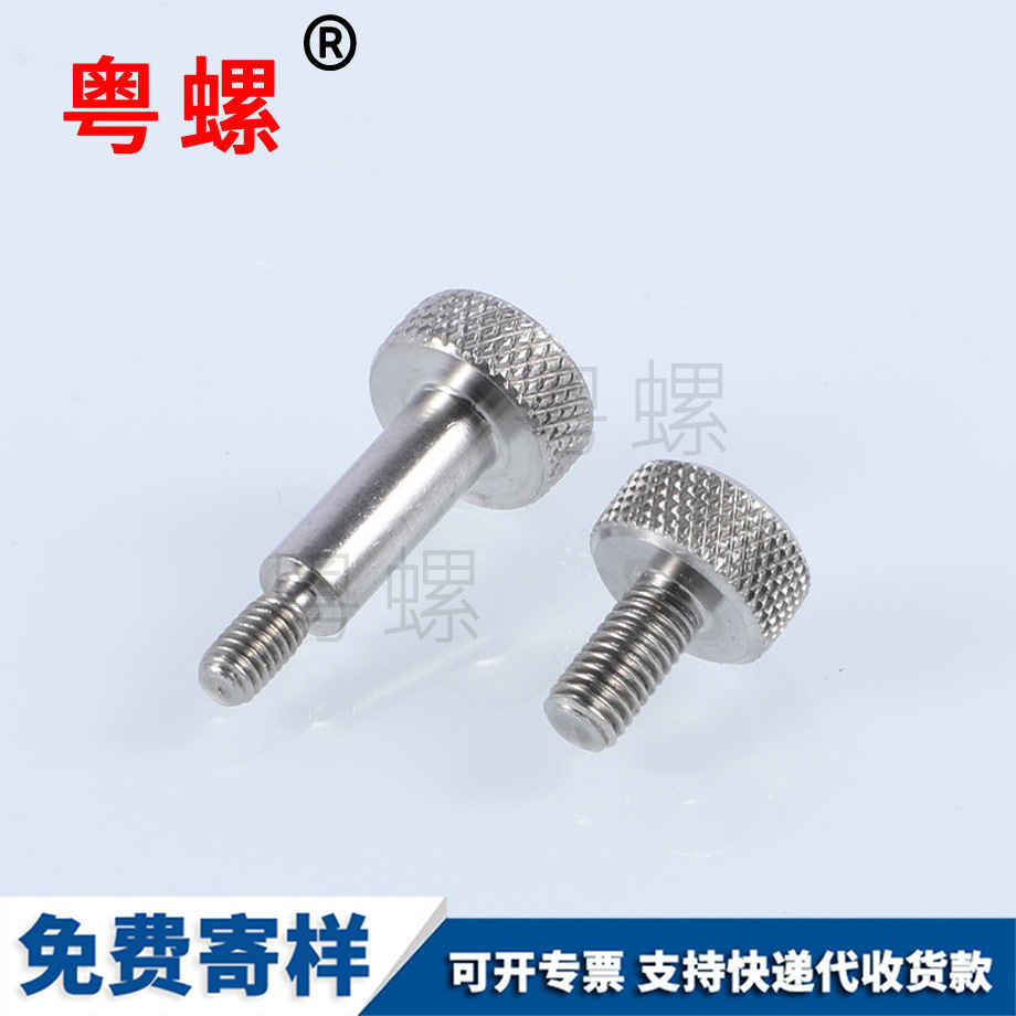 昌江不銹鋼昌江手?jǐn)Q螺絲