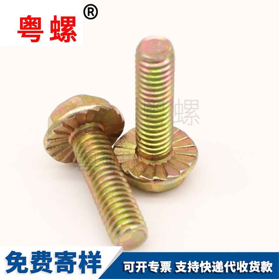 邯鄲十字六角帶墊螺栓