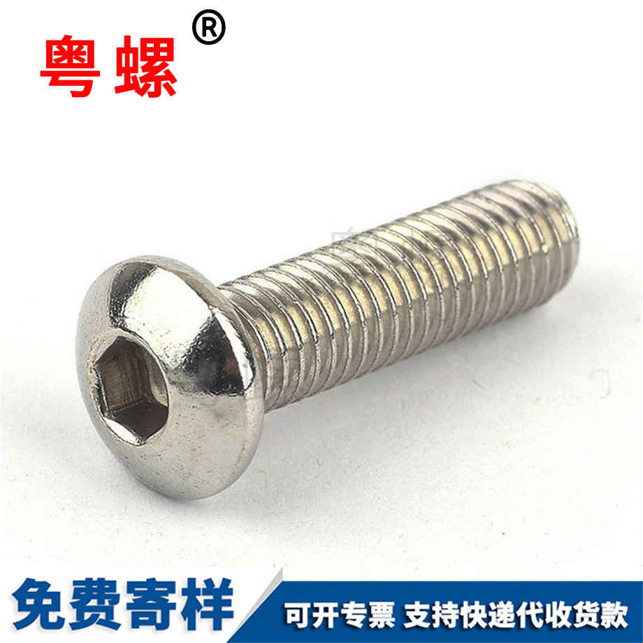 牡丹江半圓內(nèi)牡丹江六角螺絲