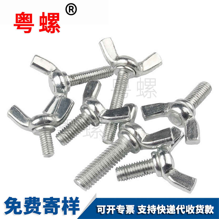 蝴蘇州蝶型螺栓