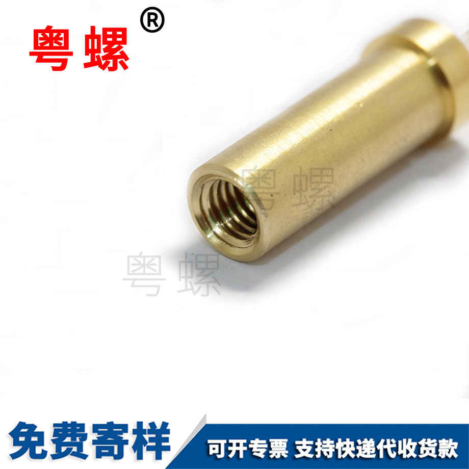 銅靜安螺母柱