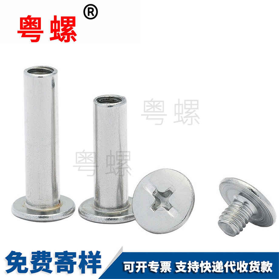 訂做聊城子母鉚釘