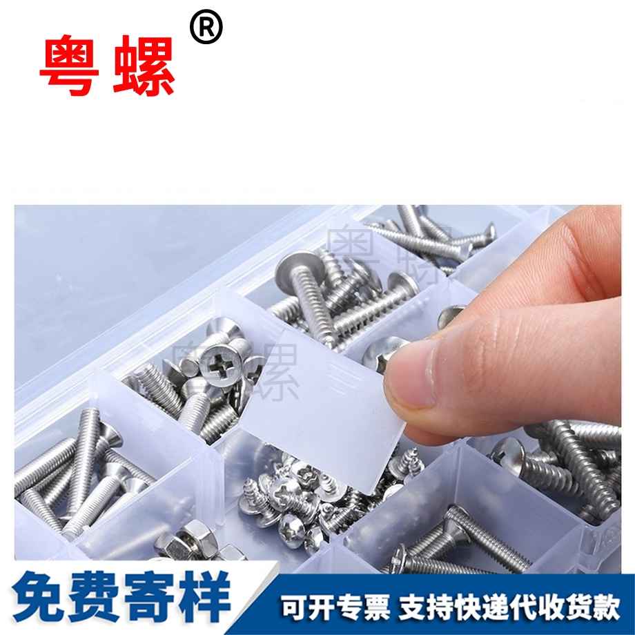 定制黑河小螺絲