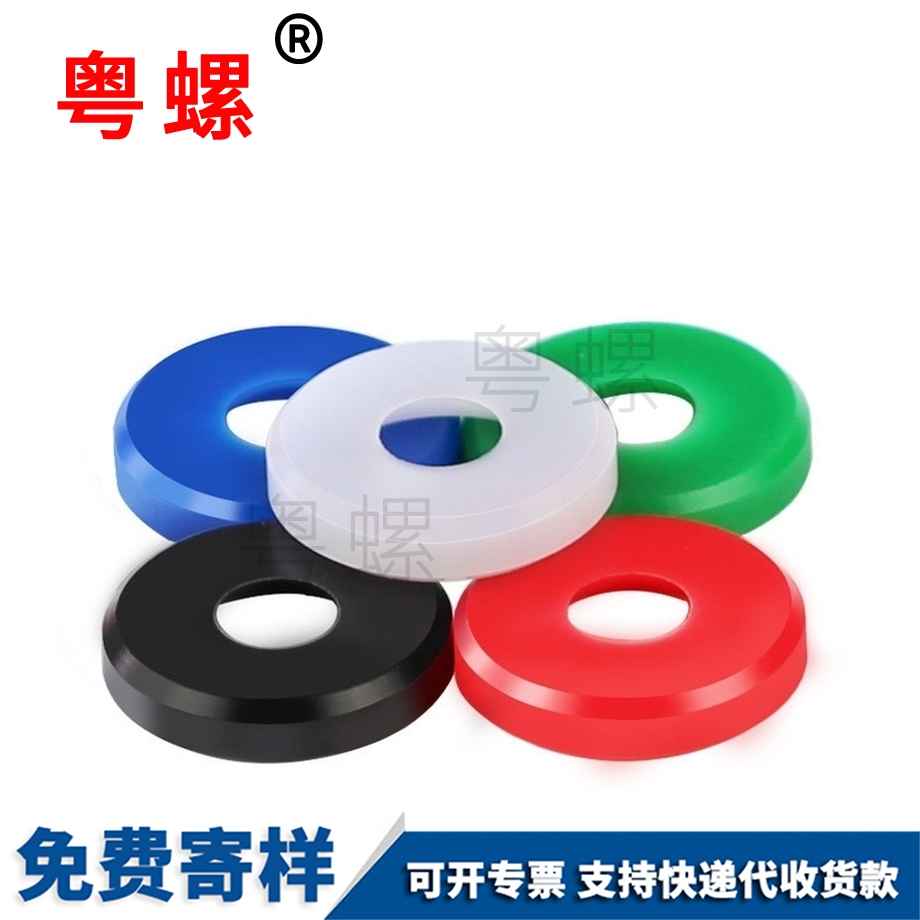 牡丹江POM沉孔墊圈