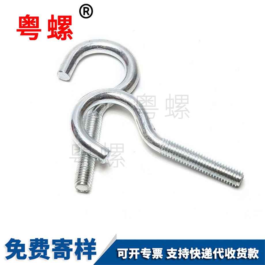 昌江活節(jié)昌江吊環(huán)螺絲