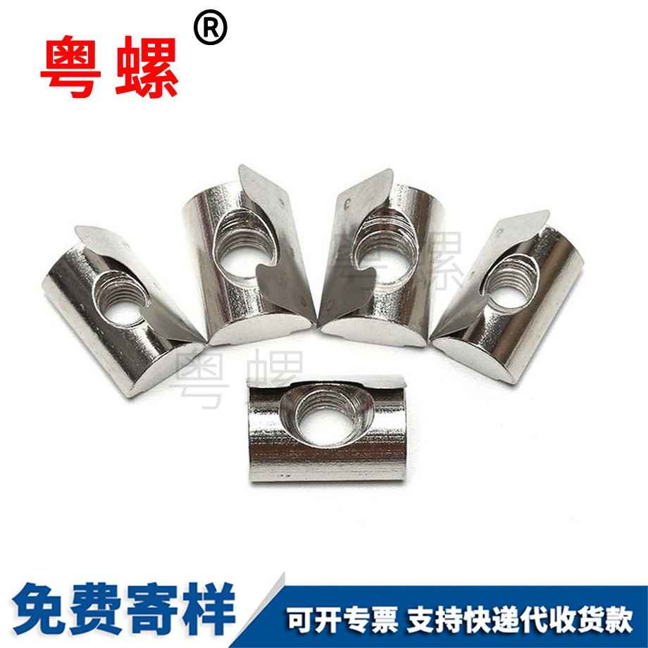 國標(biāo)鞍山彈片螺母