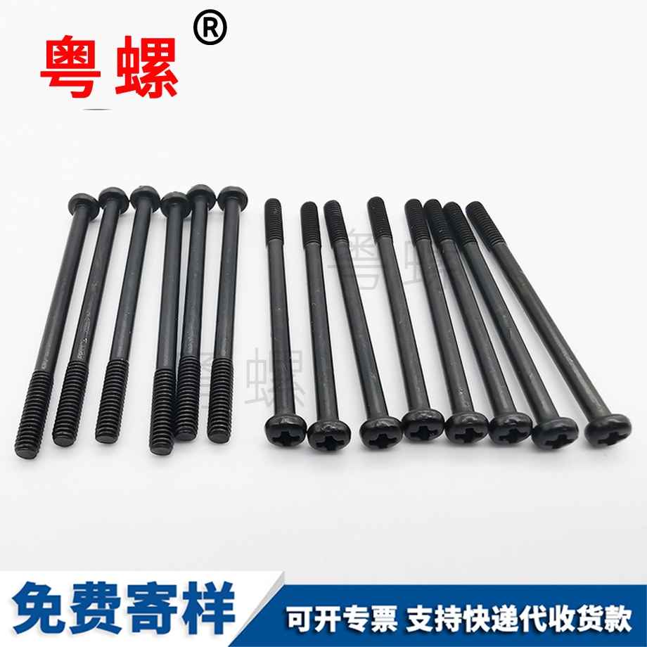 舵安陽機(jī)螺絲