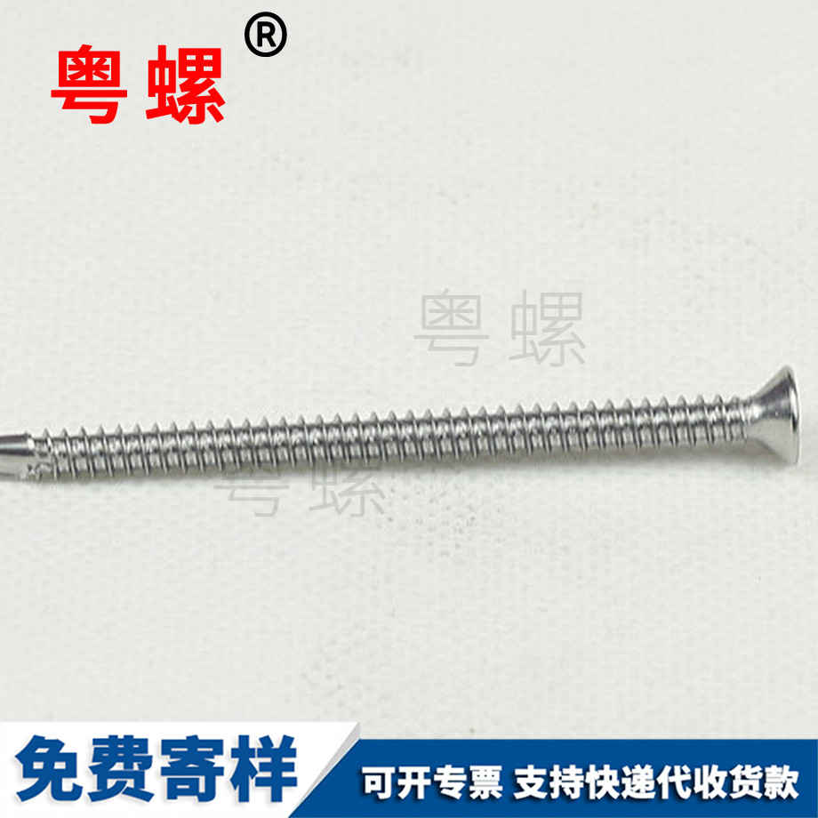 臨滄沉頭十字鉆尾