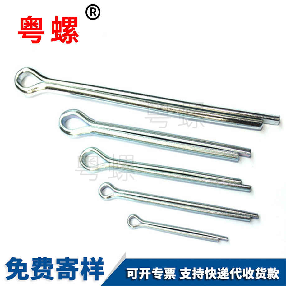 安陽(yáng)A3鋼開(kāi)口銷(xiāo)