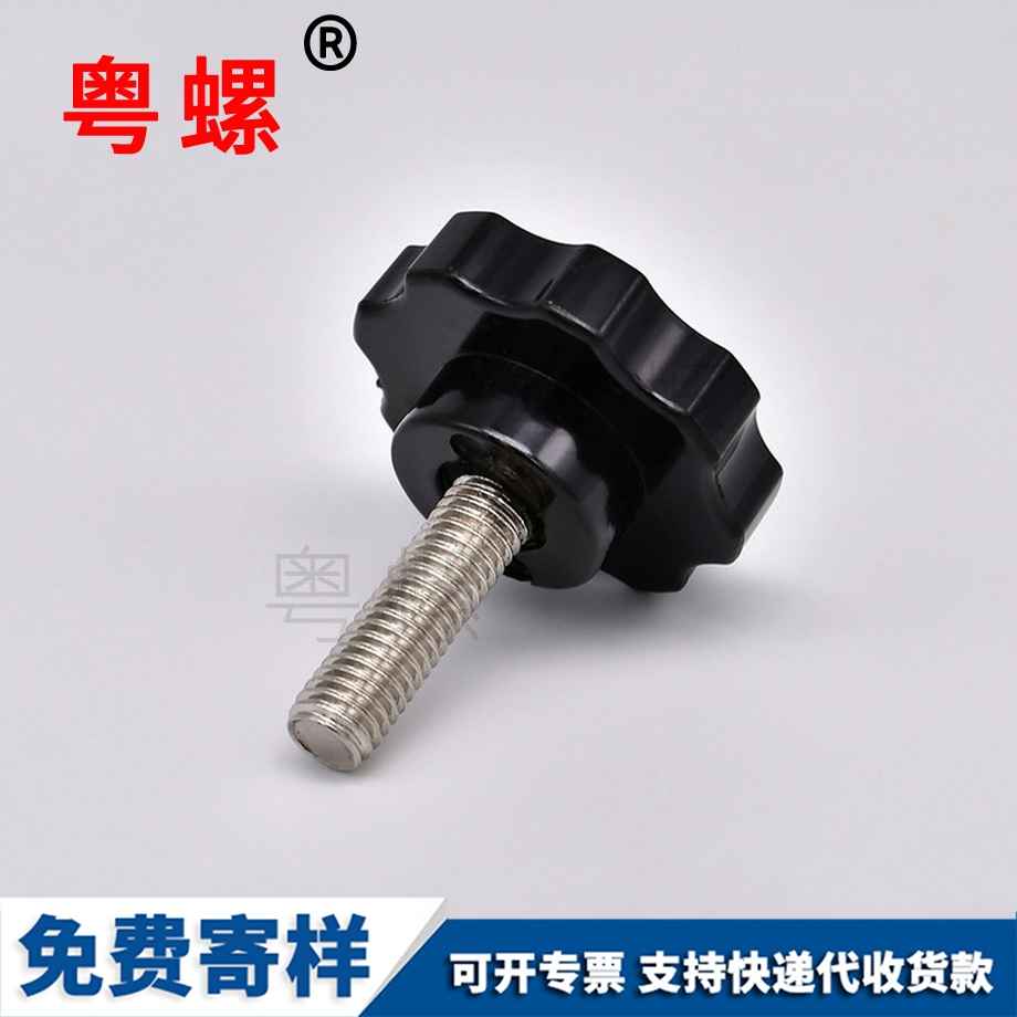 定做膠木頭靜安手?jǐn)Q螺絲