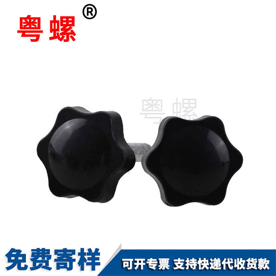 酉陽塑膠螺母
