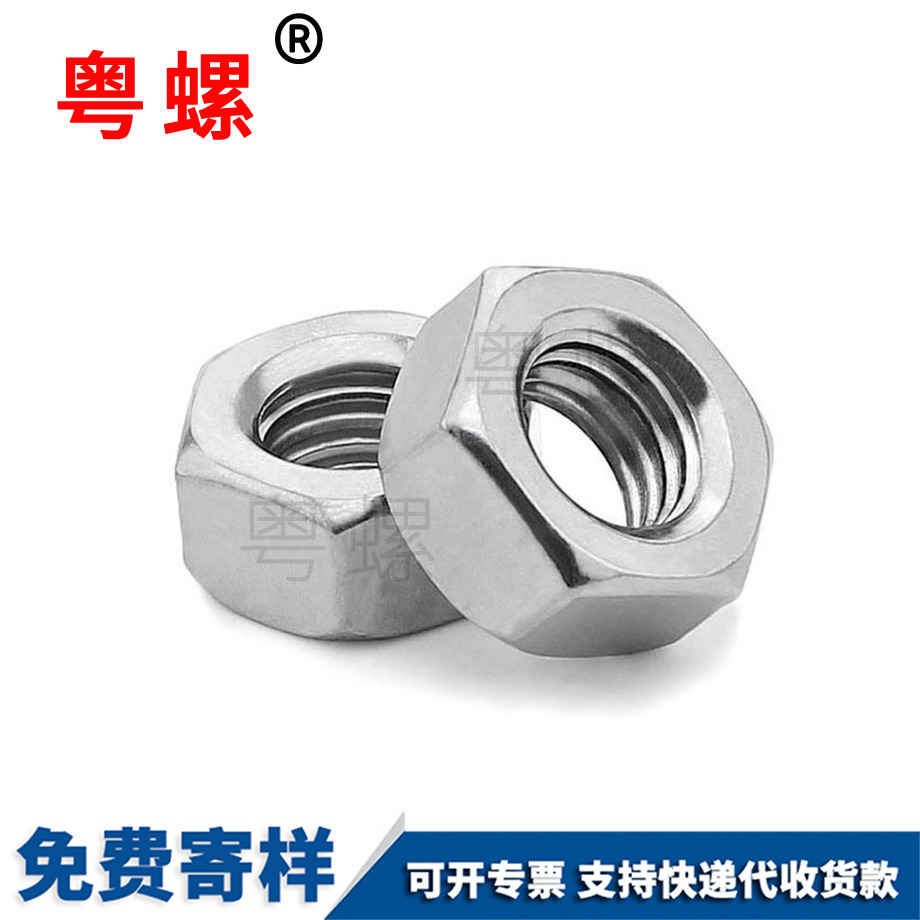 臨滄細(xì)牙螺母