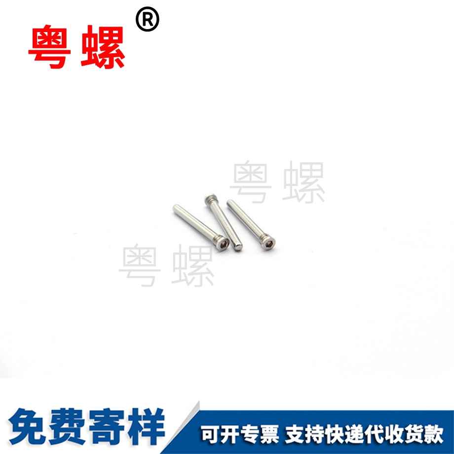 智能手表帶邯鄲連接螺絲