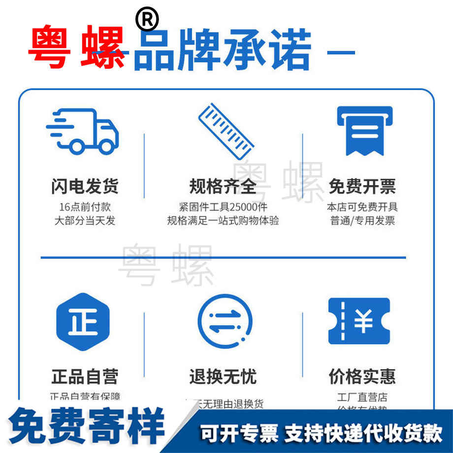 德宏自攻螺絲