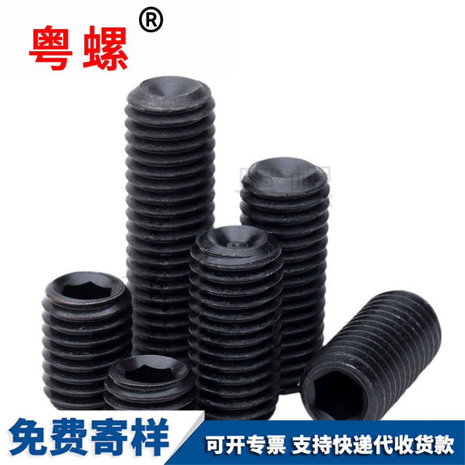 生產(chǎn)云南內(nèi)六角云南凹端緊定