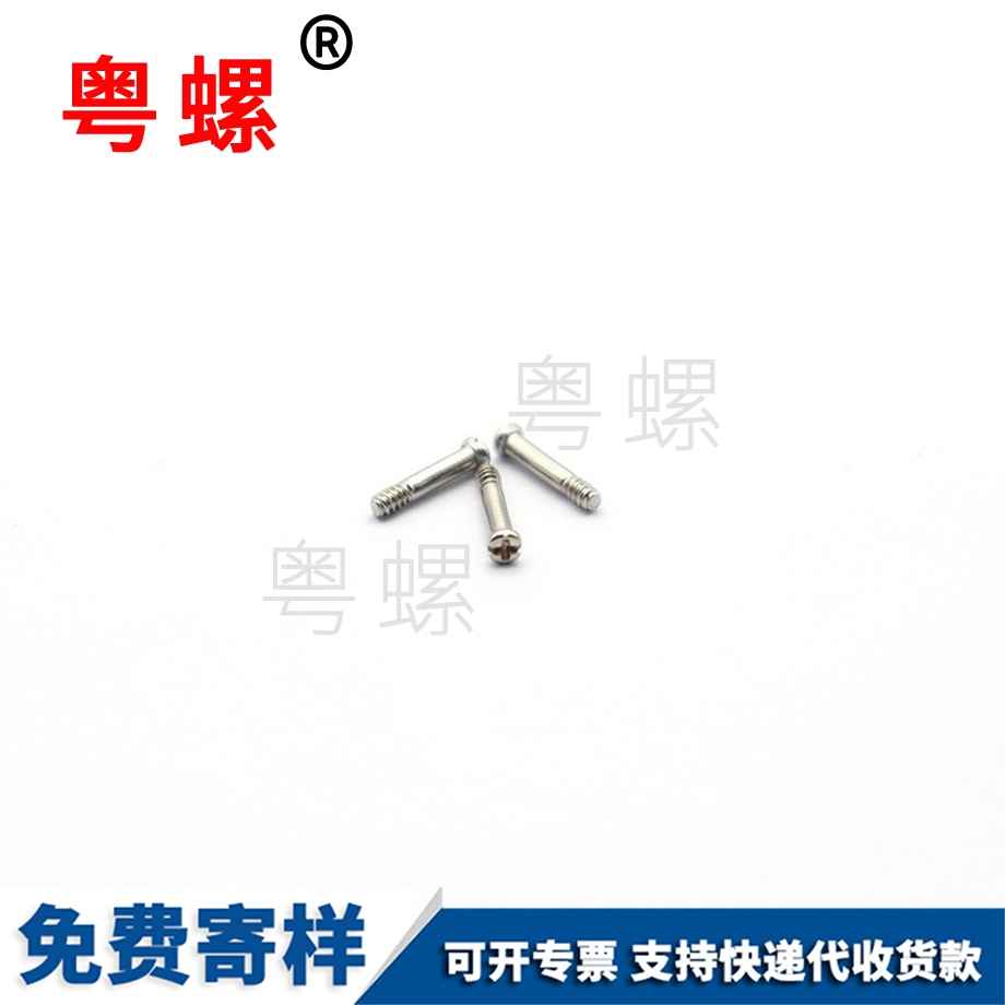 不銹鋼微型七臺(tái)河眼鏡螺絲