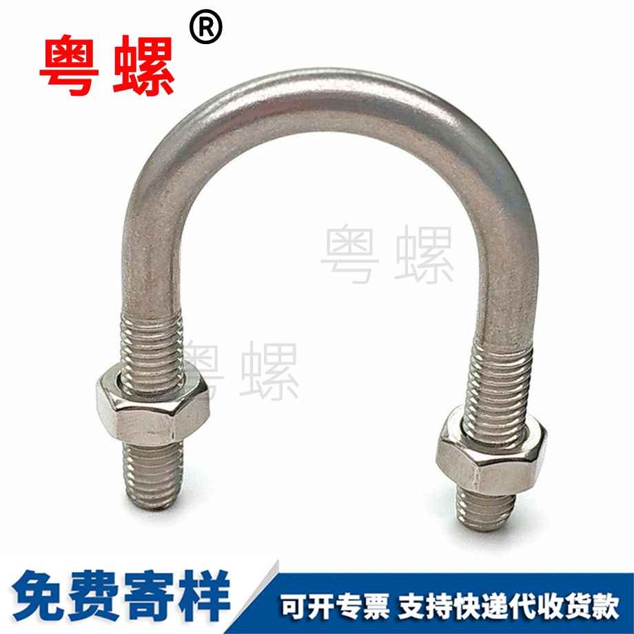 蘇州U型螺絲