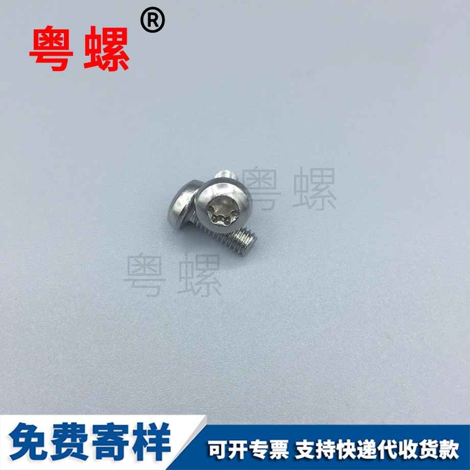 迪慶梅花迪慶盤頭迪慶機螺釘